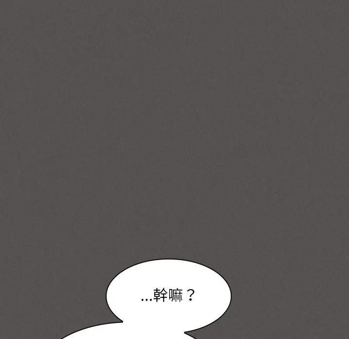 神圣陷阱 - 第39話 - page 111