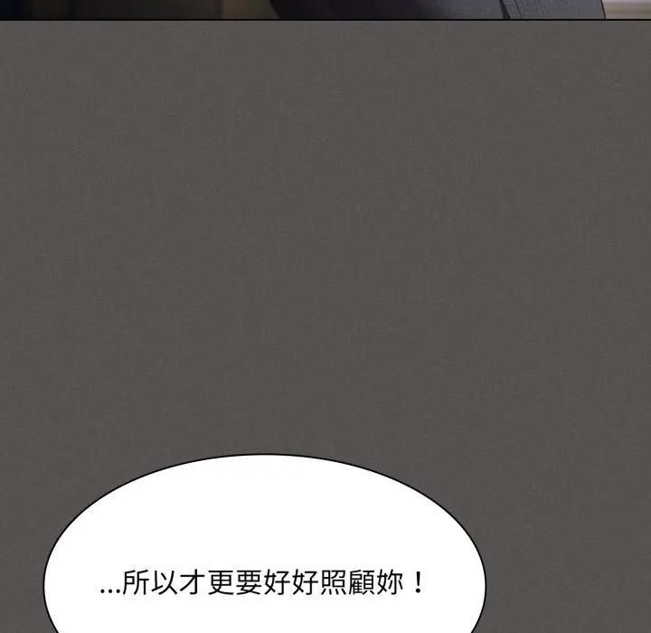 神圣陷阱 - 第39話 - page 114