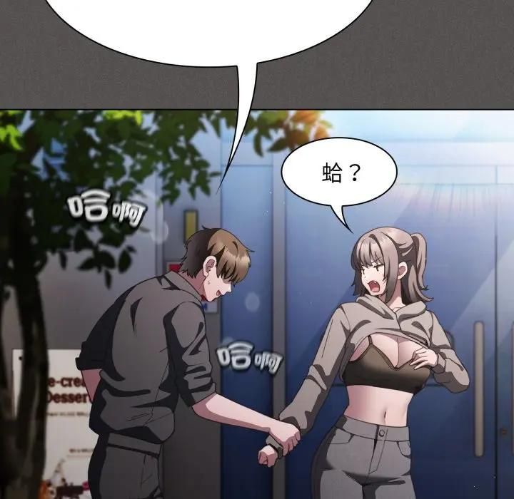 神圣陷阱 - 第39話 - page 115
