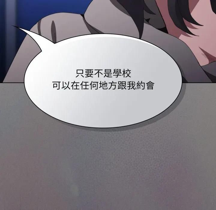 神圣陷阱 - 第39話 - page 118