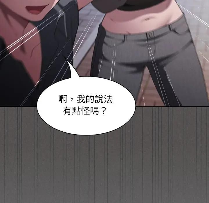 神圣陷阱 - 第39話 - page 121