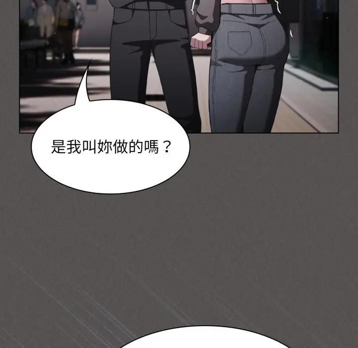神圣陷阱 - 第39話 - page 128