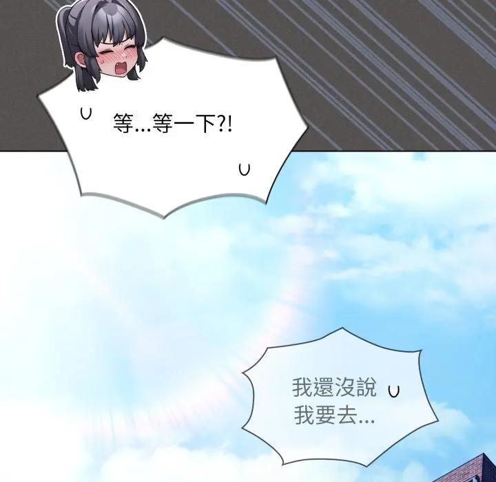 神圣陷阱 - 第39話 - page 131