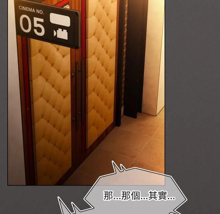 神圣陷阱 - 第39話 - page 156