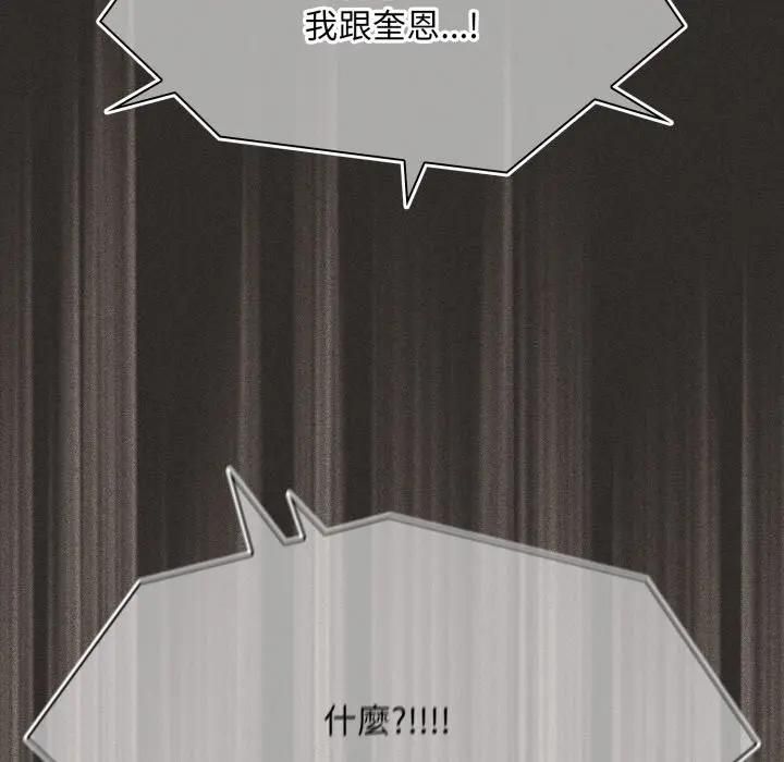 神圣陷阱 - 第39話 - page 159