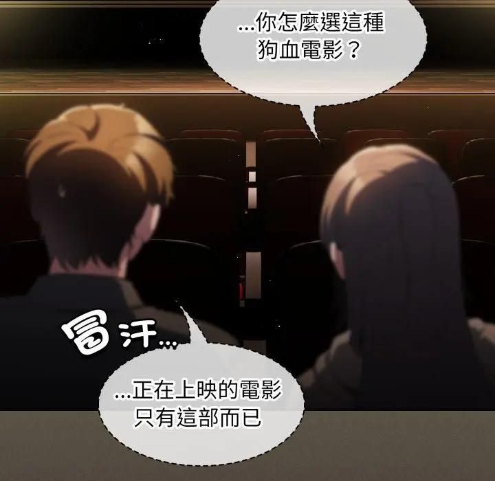 神圣陷阱 - 第39話 - page 161