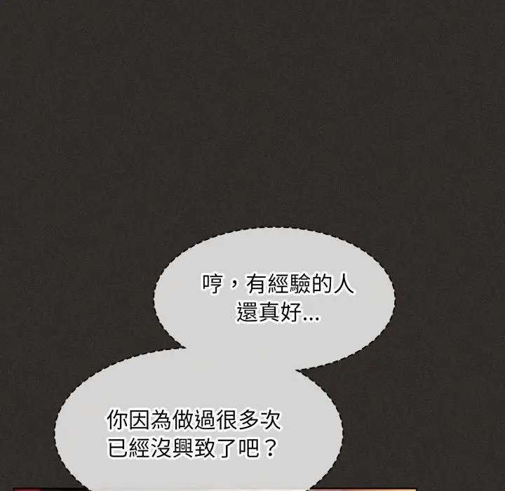 神圣陷阱 - 第39話 - page 164