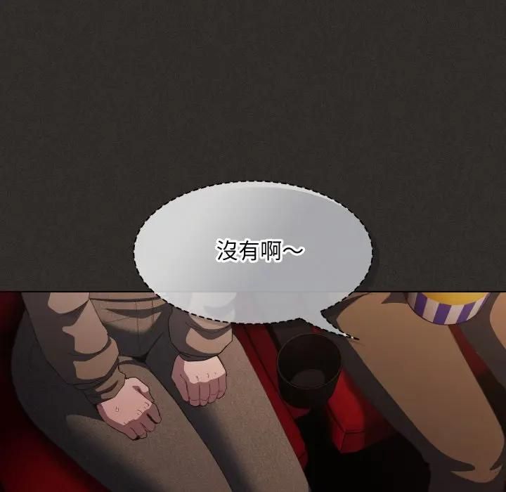 神圣陷阱 - 第39話 - page 166