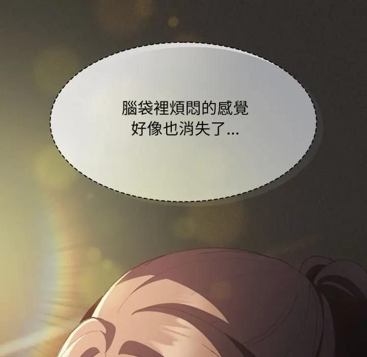 神圣陷阱 - 第39話 - page 171