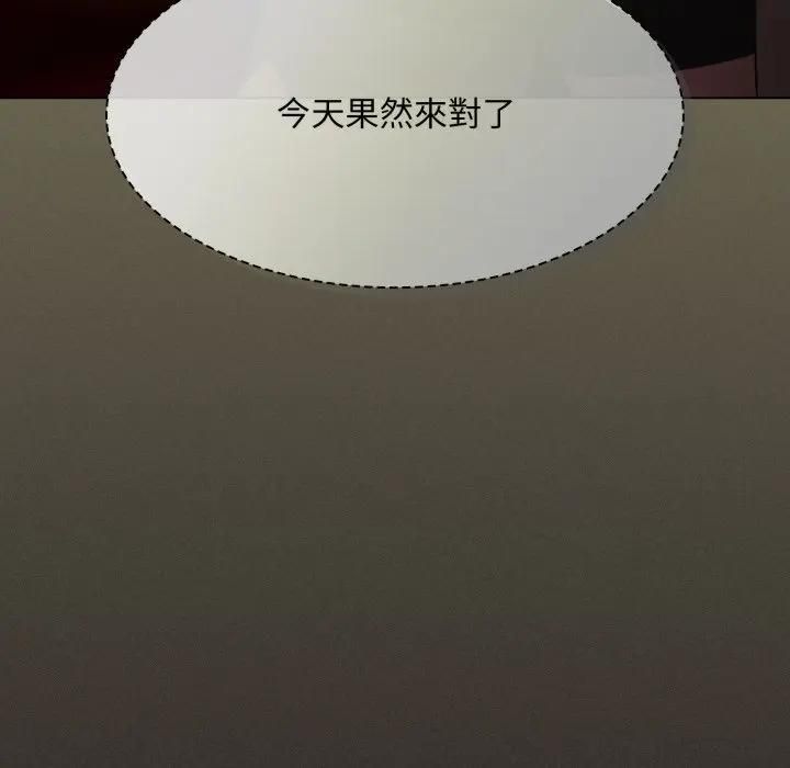 神圣陷阱 - 第39話 - page 174