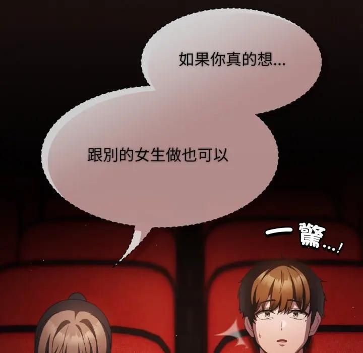 神圣陷阱 - 第39話 - page 178