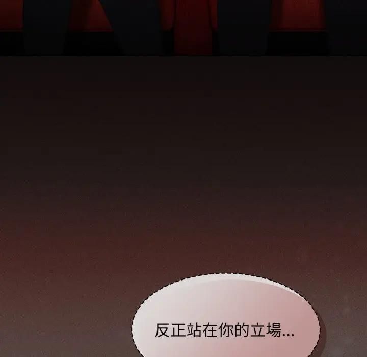 神圣陷阱 - 第39話 - page 180