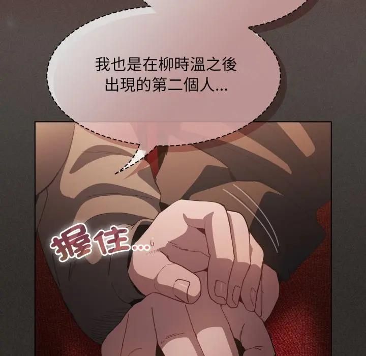神圣陷阱 - 第39話 - page 181