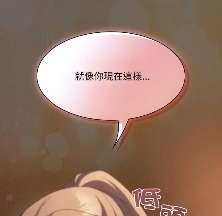 神圣陷阱 - 第39話 - page 186