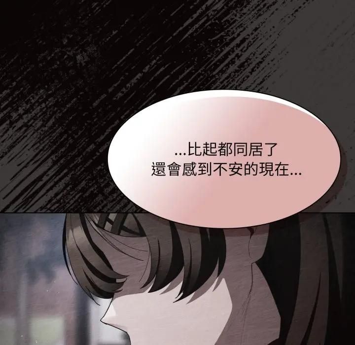 神圣陷阱 - 第39話 - page 190