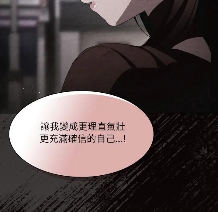 神圣陷阱 - 第39話 - page 191