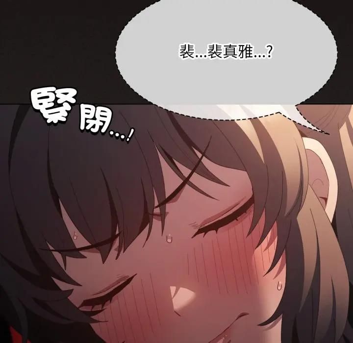 神圣陷阱 - 第39話 - page 193