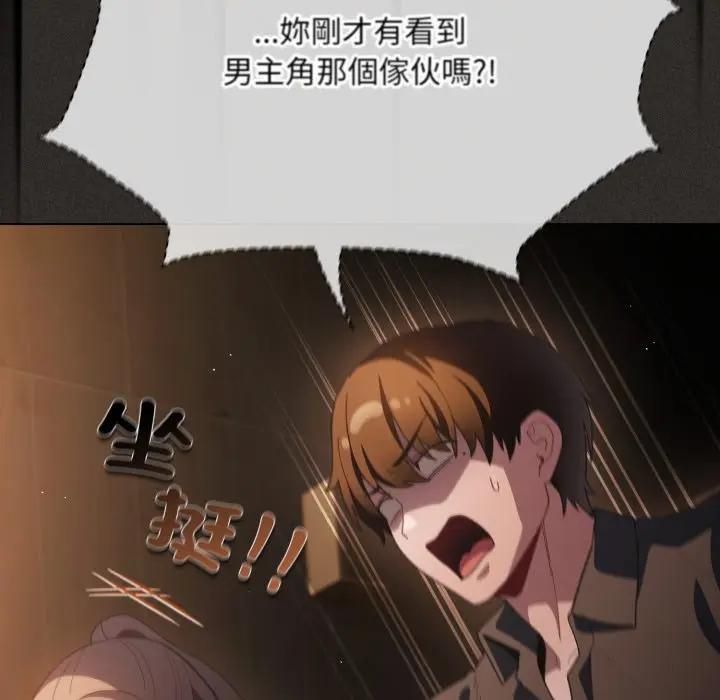 神圣陷阱 - 第39話 - page 195