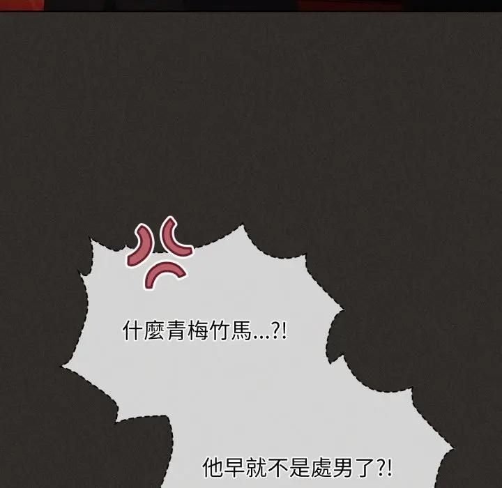 神圣陷阱 - 第39話 - page 197