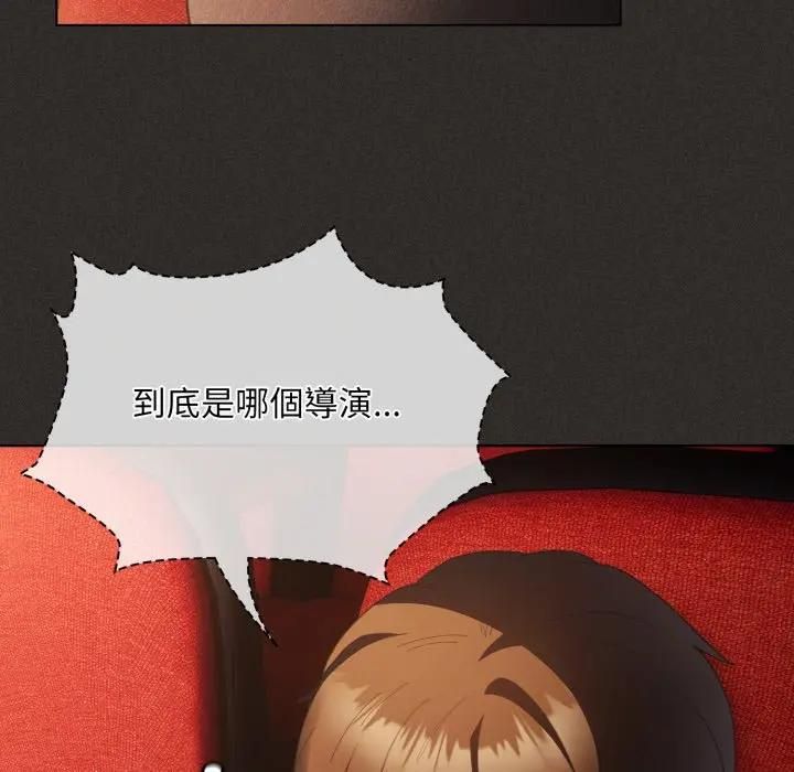 神圣陷阱 - 第39話 - page 199