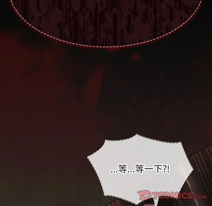 神圣陷阱 - 第39話 - page 208