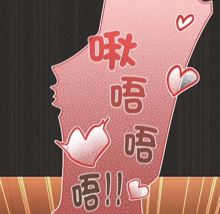 神圣陷阱 - 第39話 - page 211