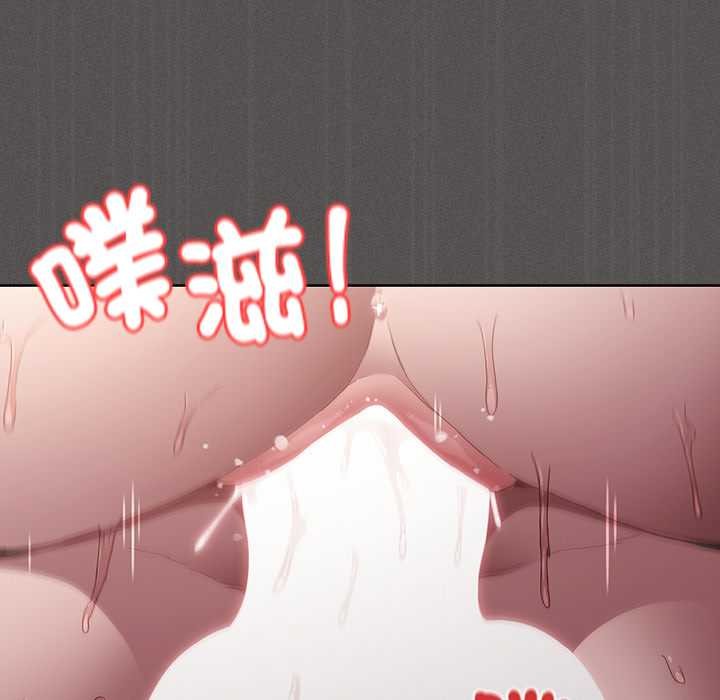 神圣陷阱 - 第35話 - page 5