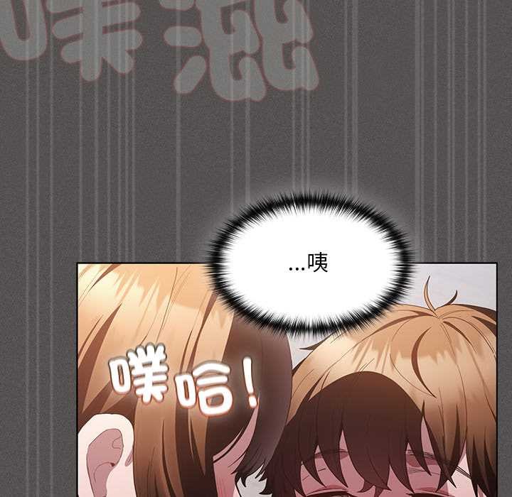 神圣陷阱 - 第35話 - page 10