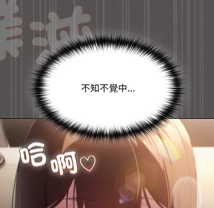 神圣陷阱 - 第35話 - page 12