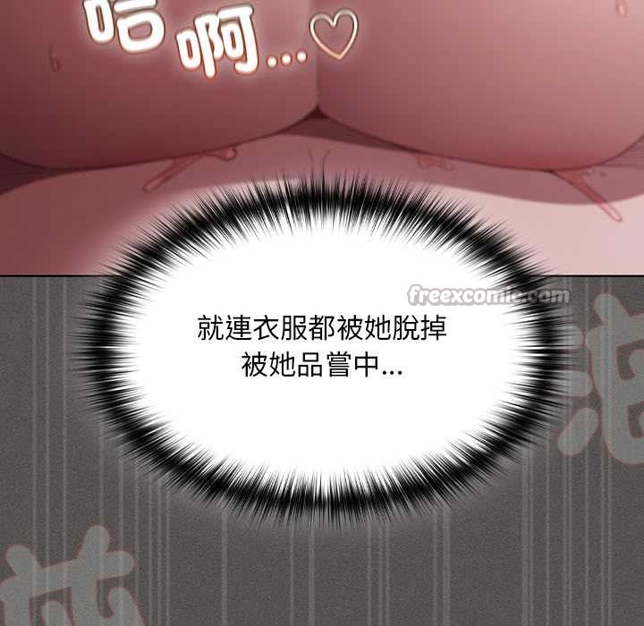 神圣陷阱 - 第35話 - page 14