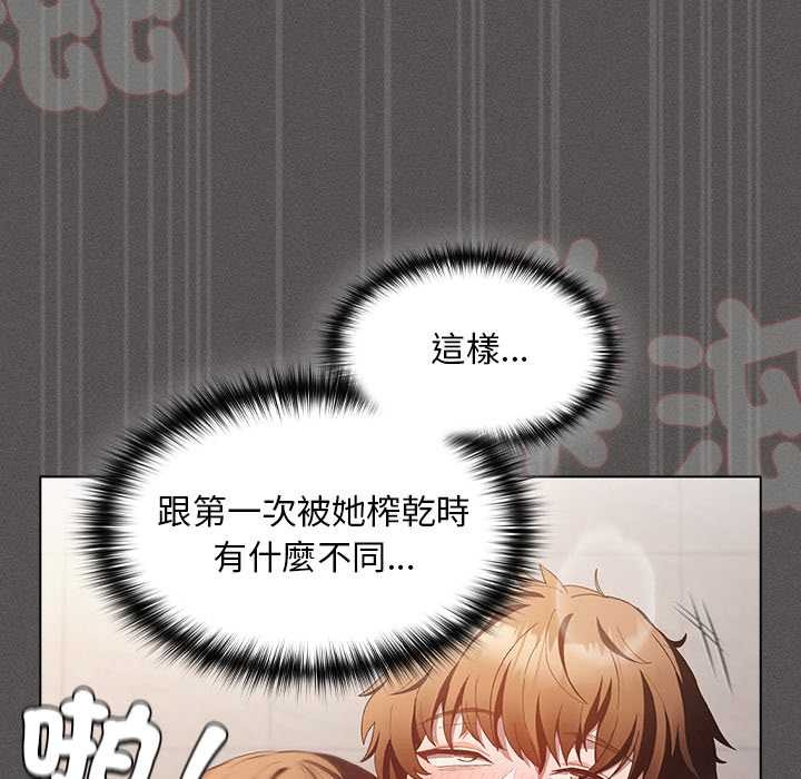 神圣陷阱 - 第35話 - page 15