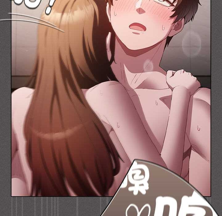 神圣陷阱 - 第35話 - page 16