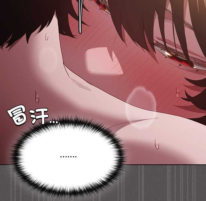 神圣陷阱 - 第35話 - page 18