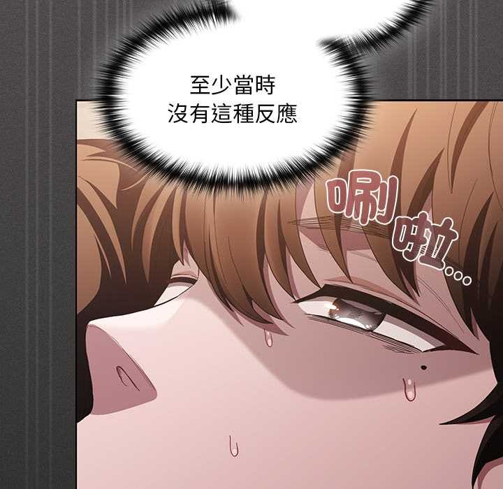神圣陷阱 - 第35話 - page 20
