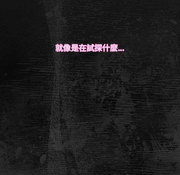神圣陷阱 - 第35話 - page 22