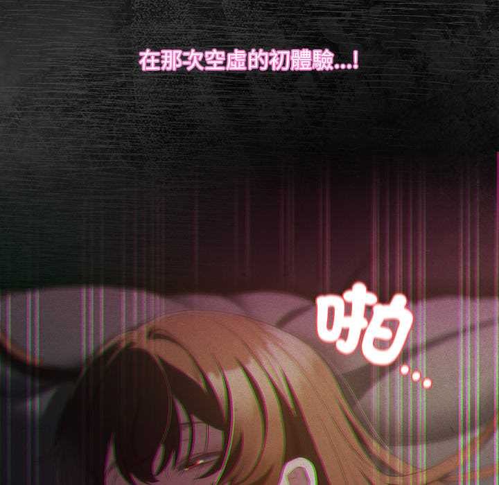 神圣陷阱 - 第35話 - page 23