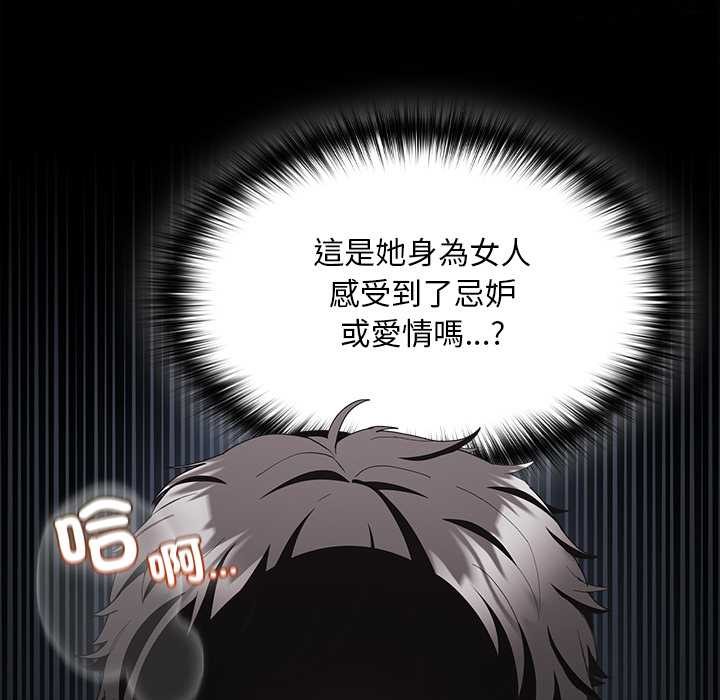 神圣陷阱 - 第35話 - page 30