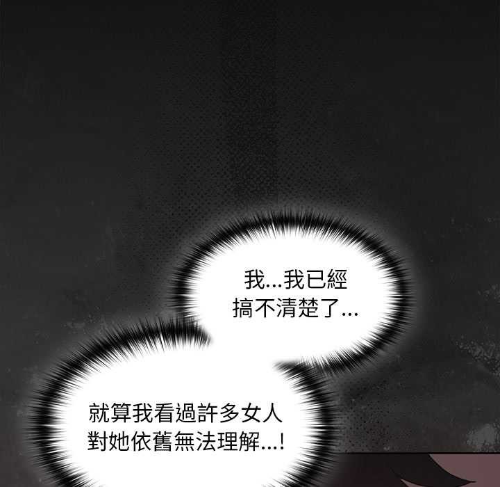 神圣陷阱 - 第35話 - page 33