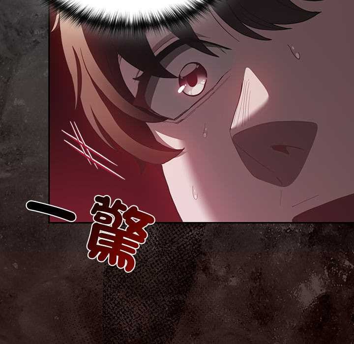 神圣陷阱 - 第35話 - page 34
