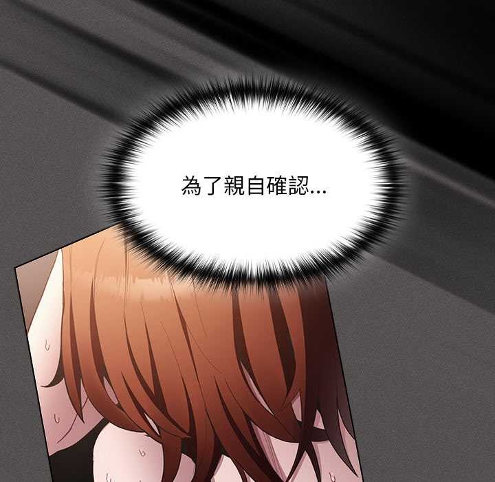 神圣陷阱 - 第35話 - page 44