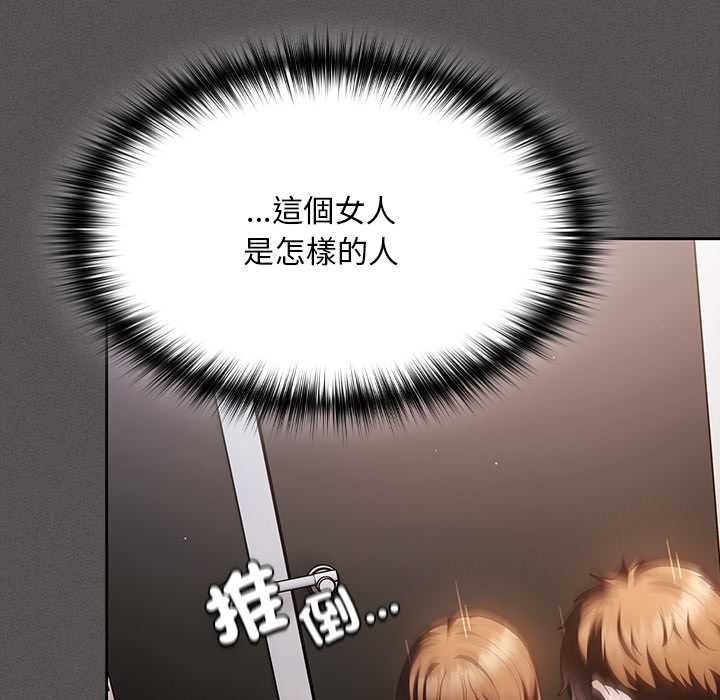 神圣陷阱 - 第35話 - page 46