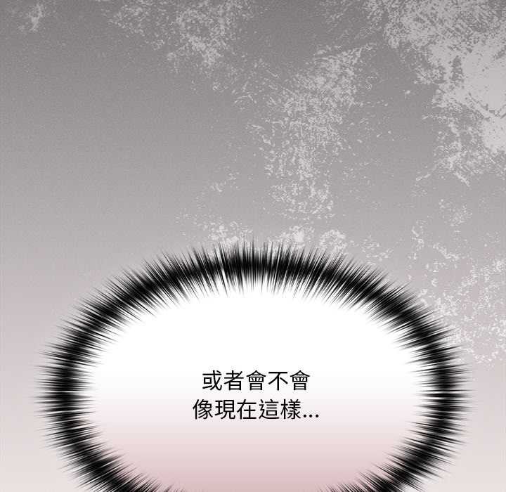 神圣陷阱 - 第35話 - page 50