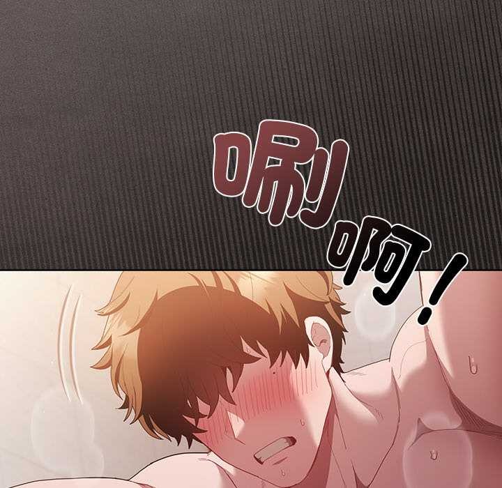 神圣陷阱 - 第35話 - page 57