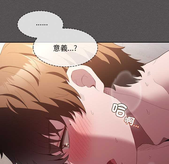 神圣陷阱 - 第35話 - page 64