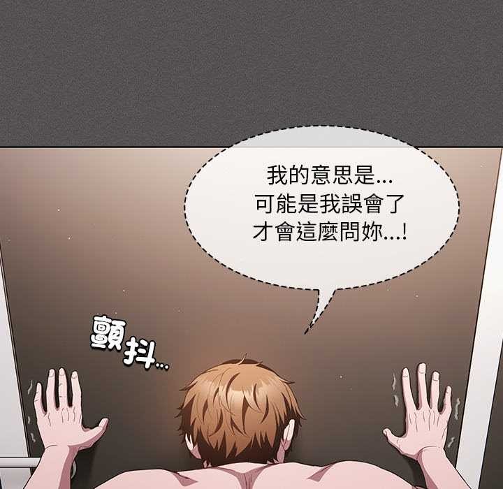 神圣陷阱 - 第35話 - page 66