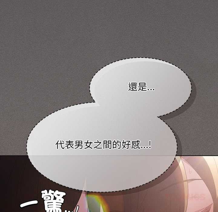 神圣陷阱 - 第35話 - page 68