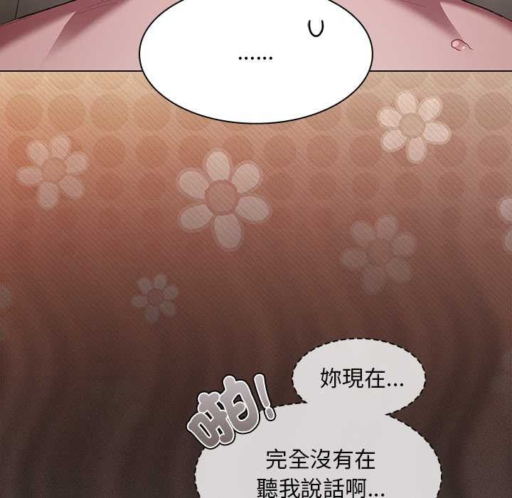 神圣陷阱 - 第35話 - page 74
