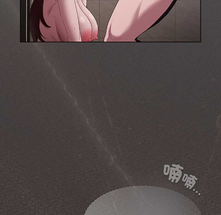 神圣陷阱 - 第35話 - page 76