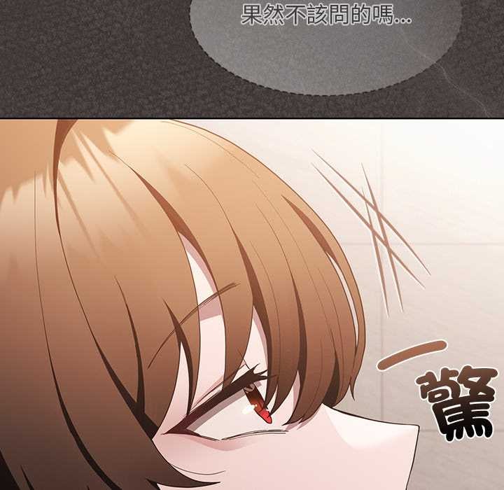 神圣陷阱 - 第35話 - page 77