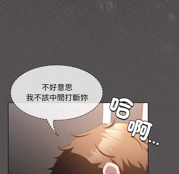 神圣陷阱 - 第35話 - page 79